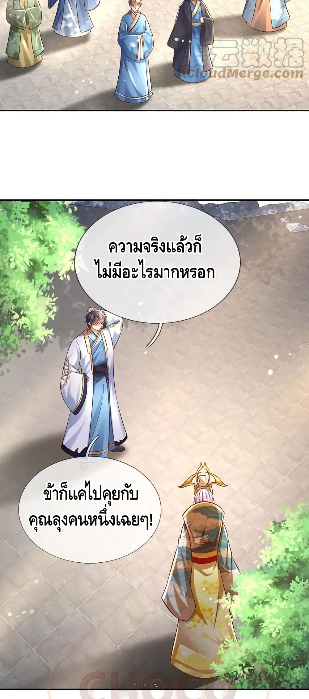 Opening to Supreme Dantian ตอนที่ 77 (4)