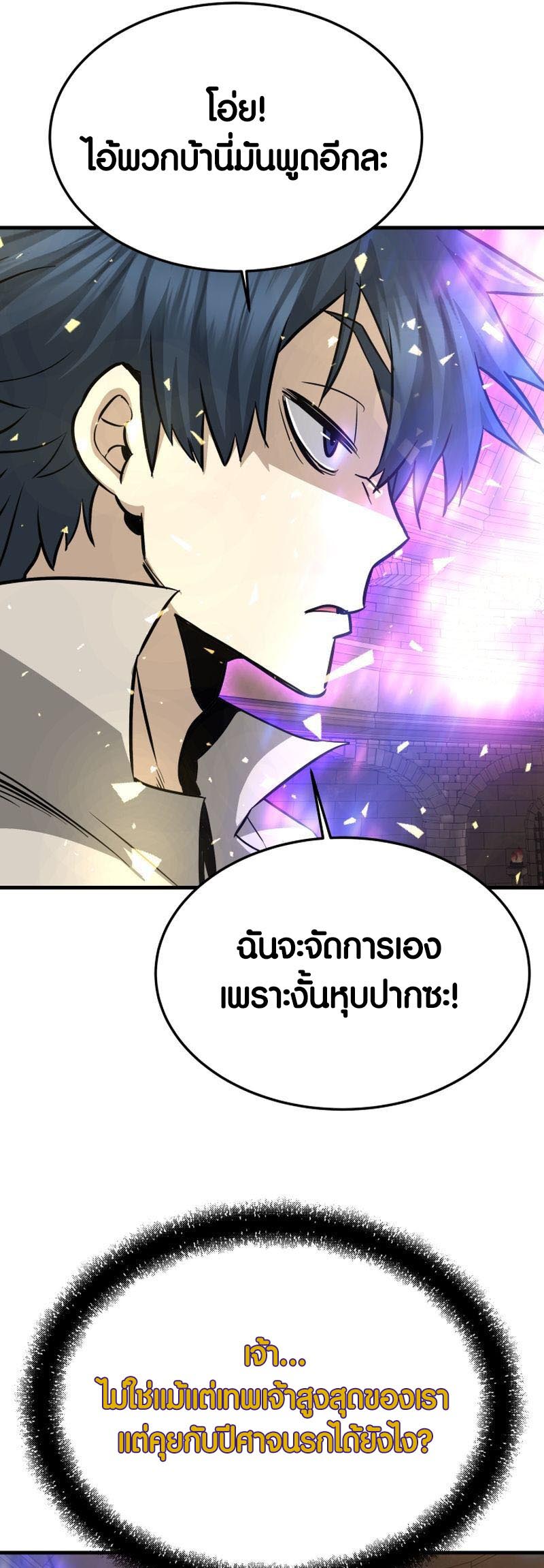 อ่าน เรื่อง Han Dae Sung That Returned From Hell 62 49