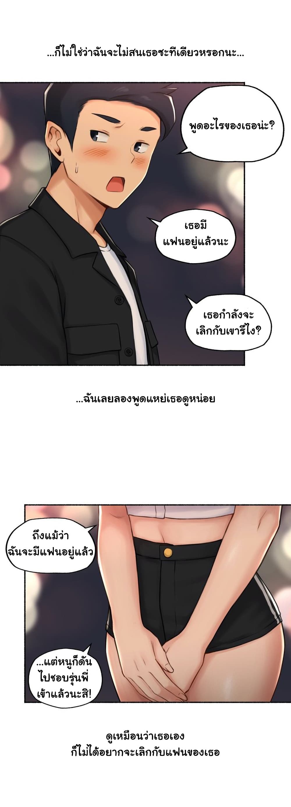 Sexual Exploits ตอนที่ 70 (24)