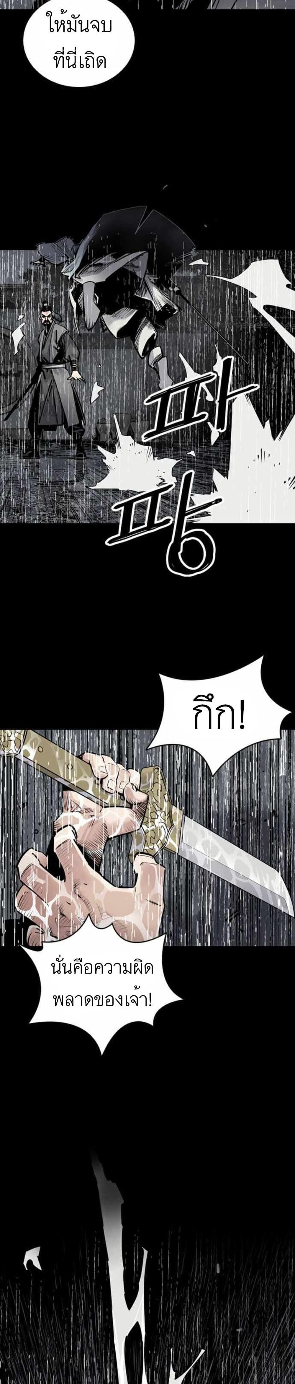 Death God ตอนที่ 0 (19)