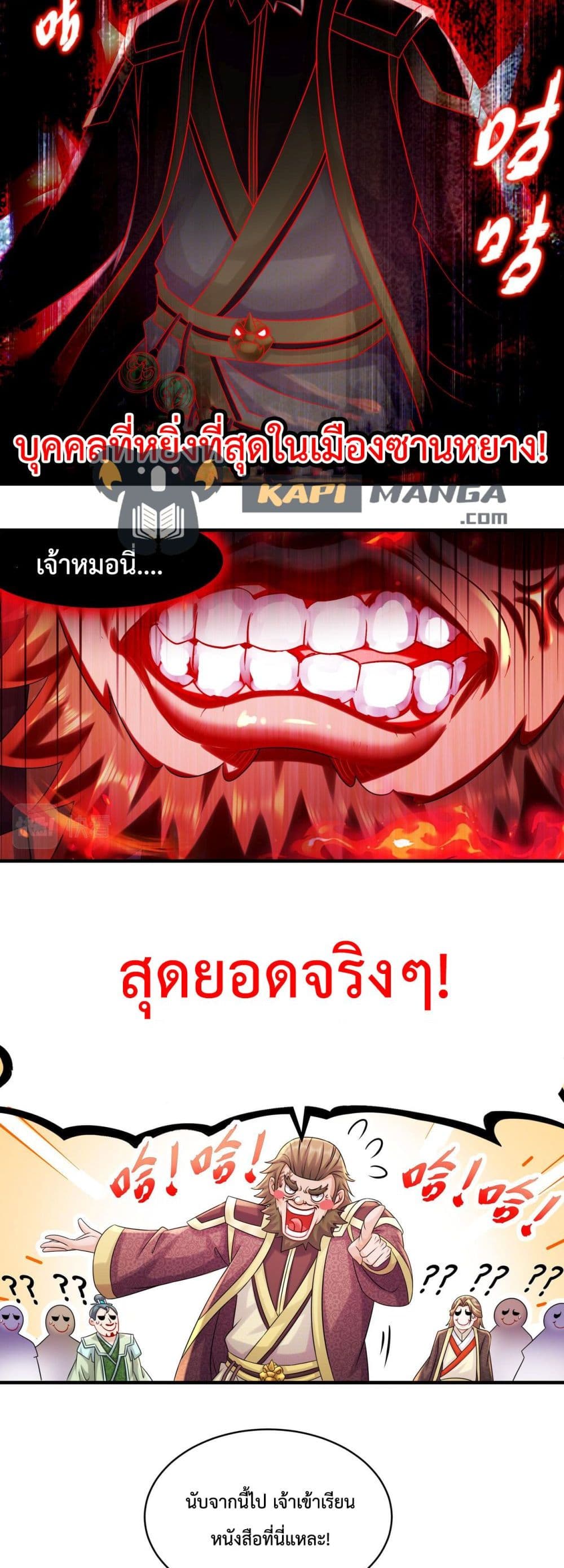 The Rebirth of My Emperor ตอนที่ 5 (6)