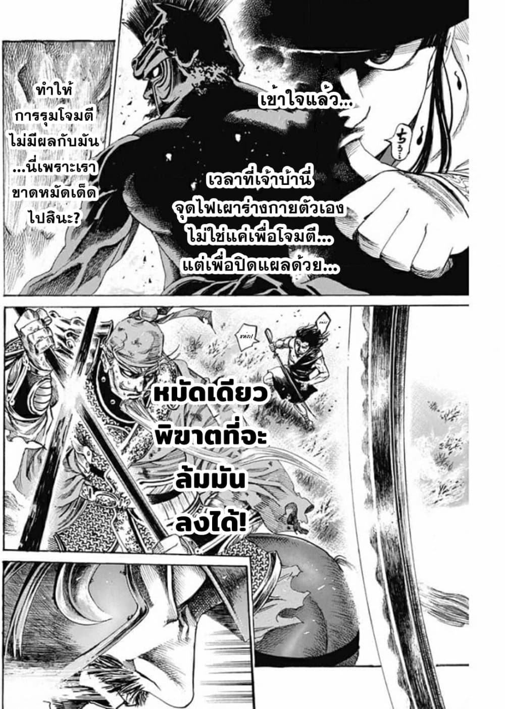 Kurogane No Valhallian 9 (11)