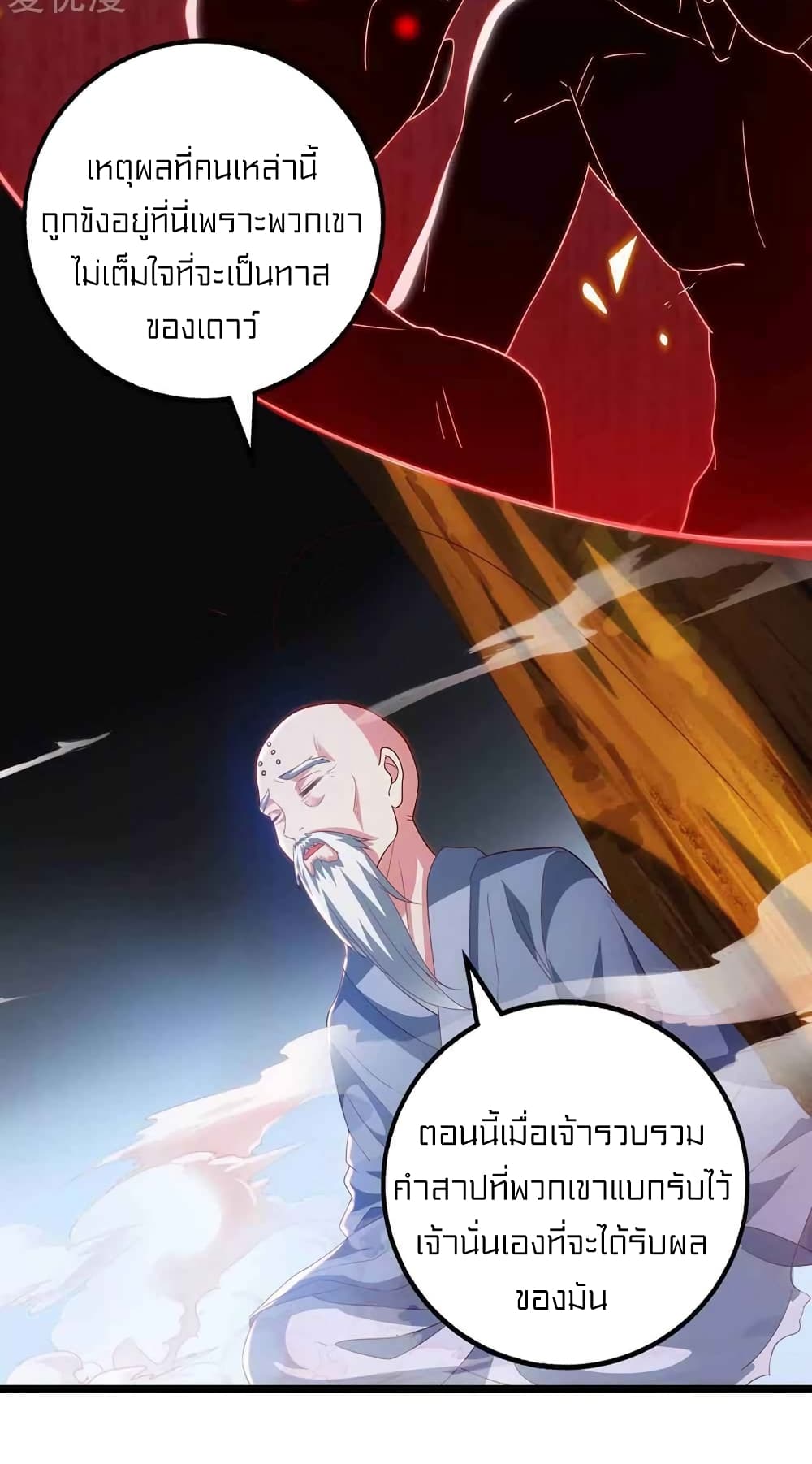 One Step Toward Freedom ตอนที่ 266 (8)