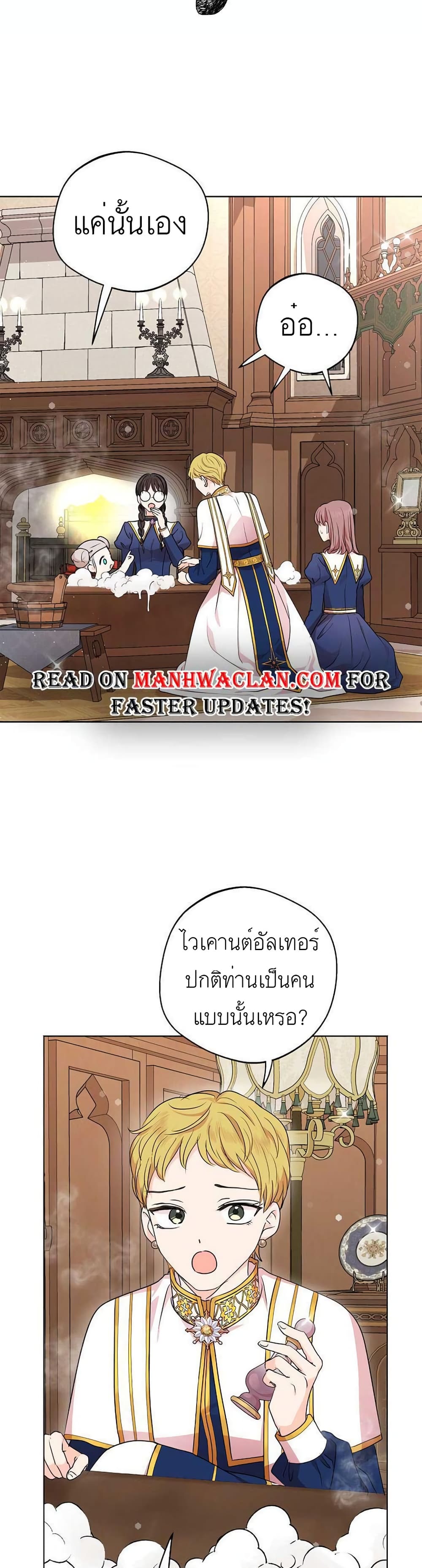 Surviving as an Illegitimate Princess ตอนที่ 29 (15)