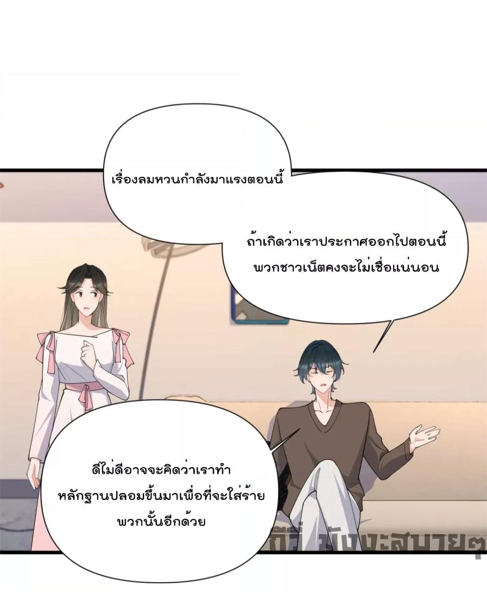 Remember Me จำฉันได้หรือเปล่า ตอนที่ 150 (14)