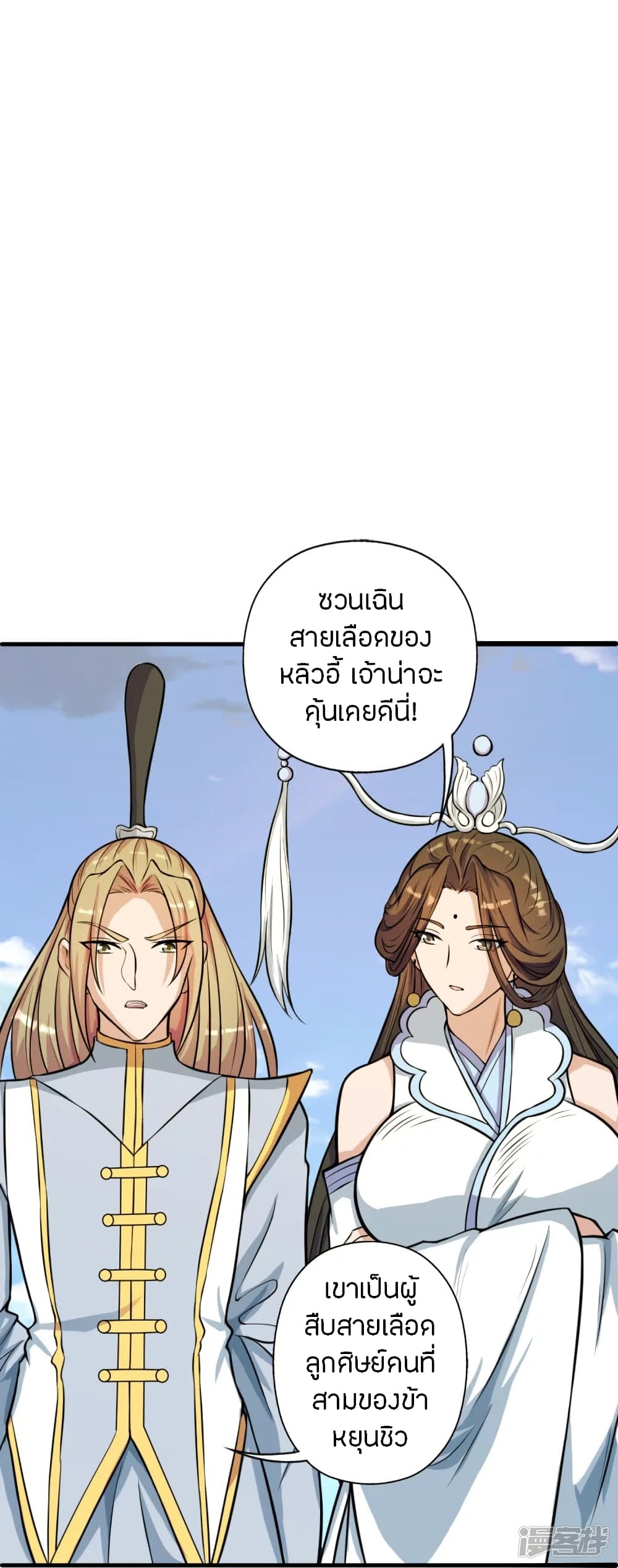 Banished Disciple’s Counterattack ราชาอมตะผู้ถูกขับไล่ ตอนที่ 248 (37)