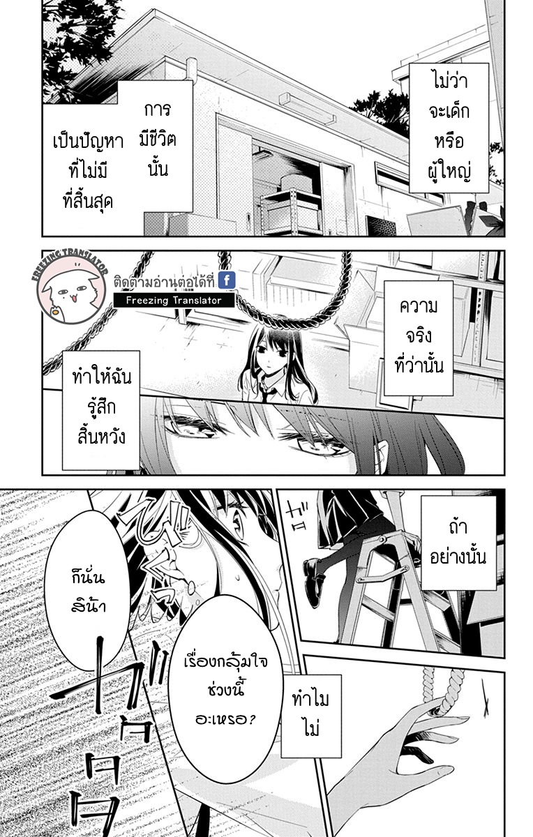 Tsuiraku JK to Haijin Kyoushi Ch.12 [TH] (3)