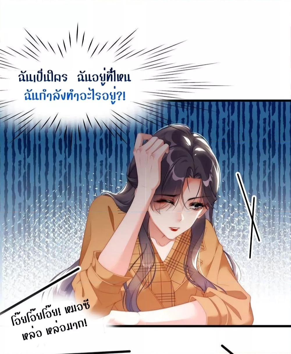 It Turned Out That You Were Tempted First ตอนที่ 19 (11)