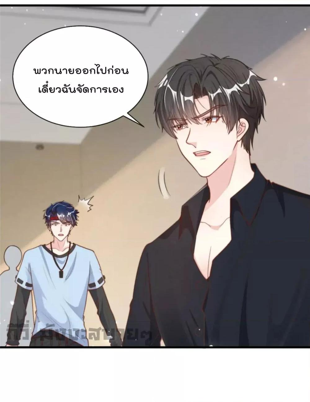 Find Me In Your Meory สัตว์เลี้ยงตัวน้อยของเจ้านายทั้งห้า ตอนที่ 86 (18)