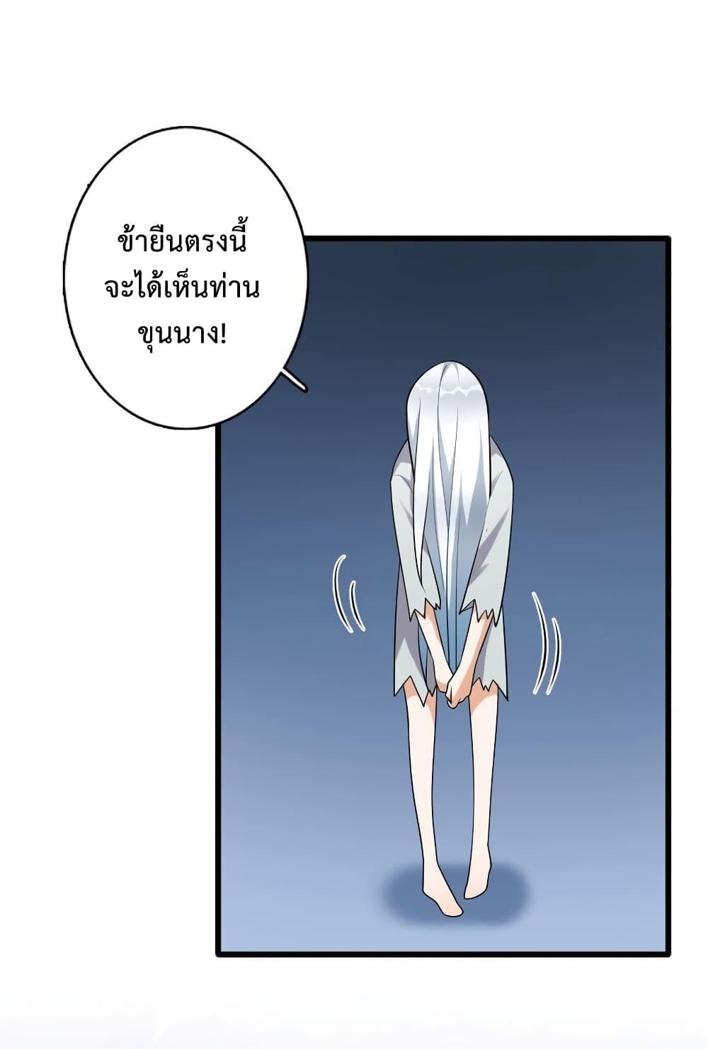 Reincarnation To Take Revenge ตอนที่ 3 (5)