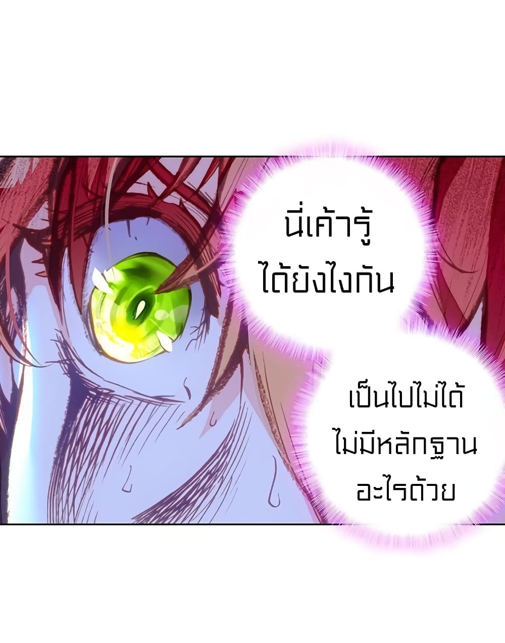 Perfect World ตอนที่ 85 (24)