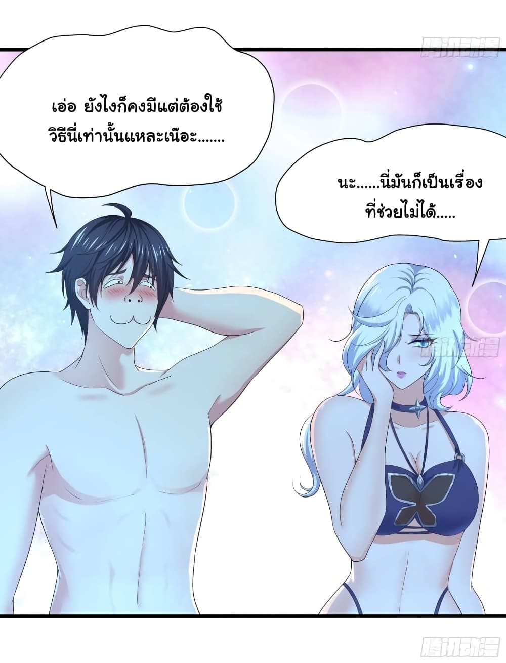 I Opened the Harem in the Underworld ตอนที่ 30 (8)