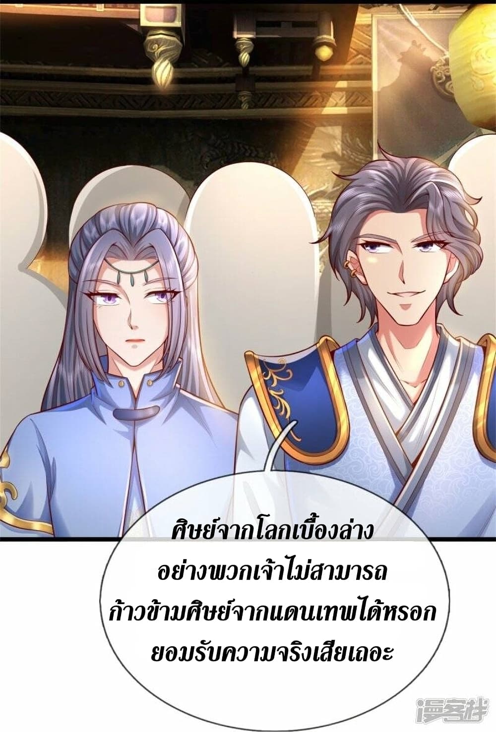 Sky Sword God ตอนที่ 492 (28)