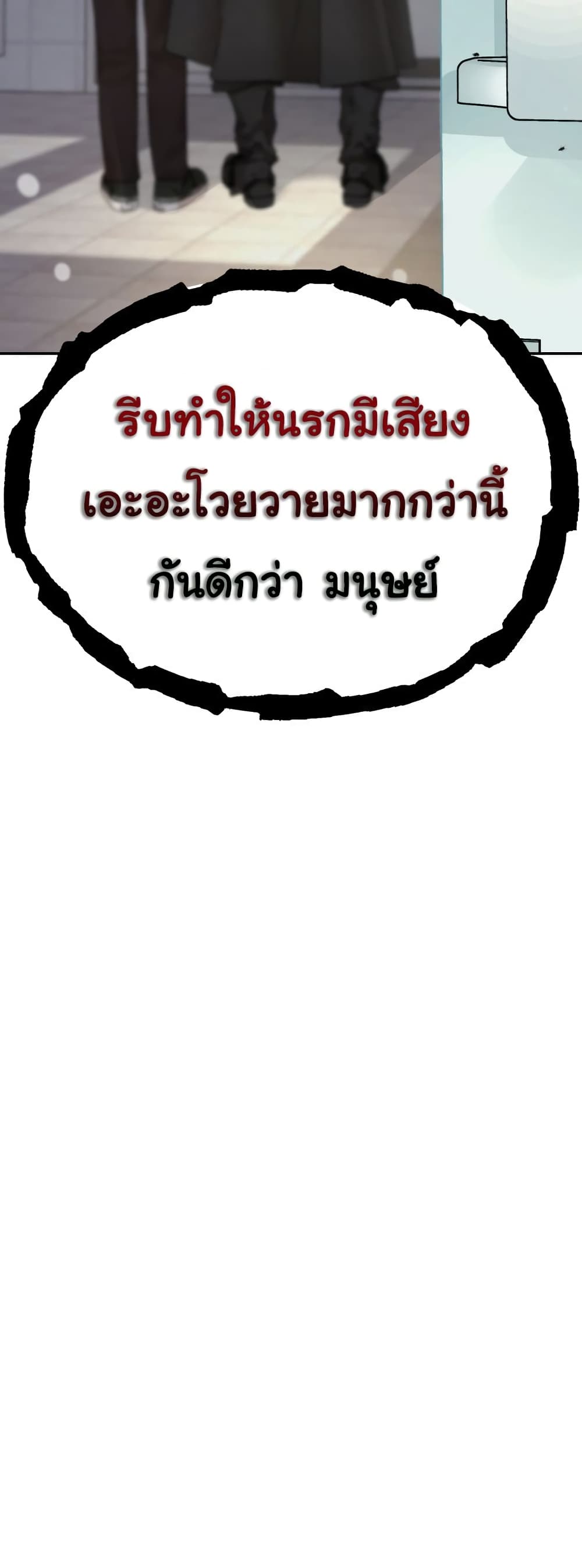 HellCraft ตอนที่ 5 (5)