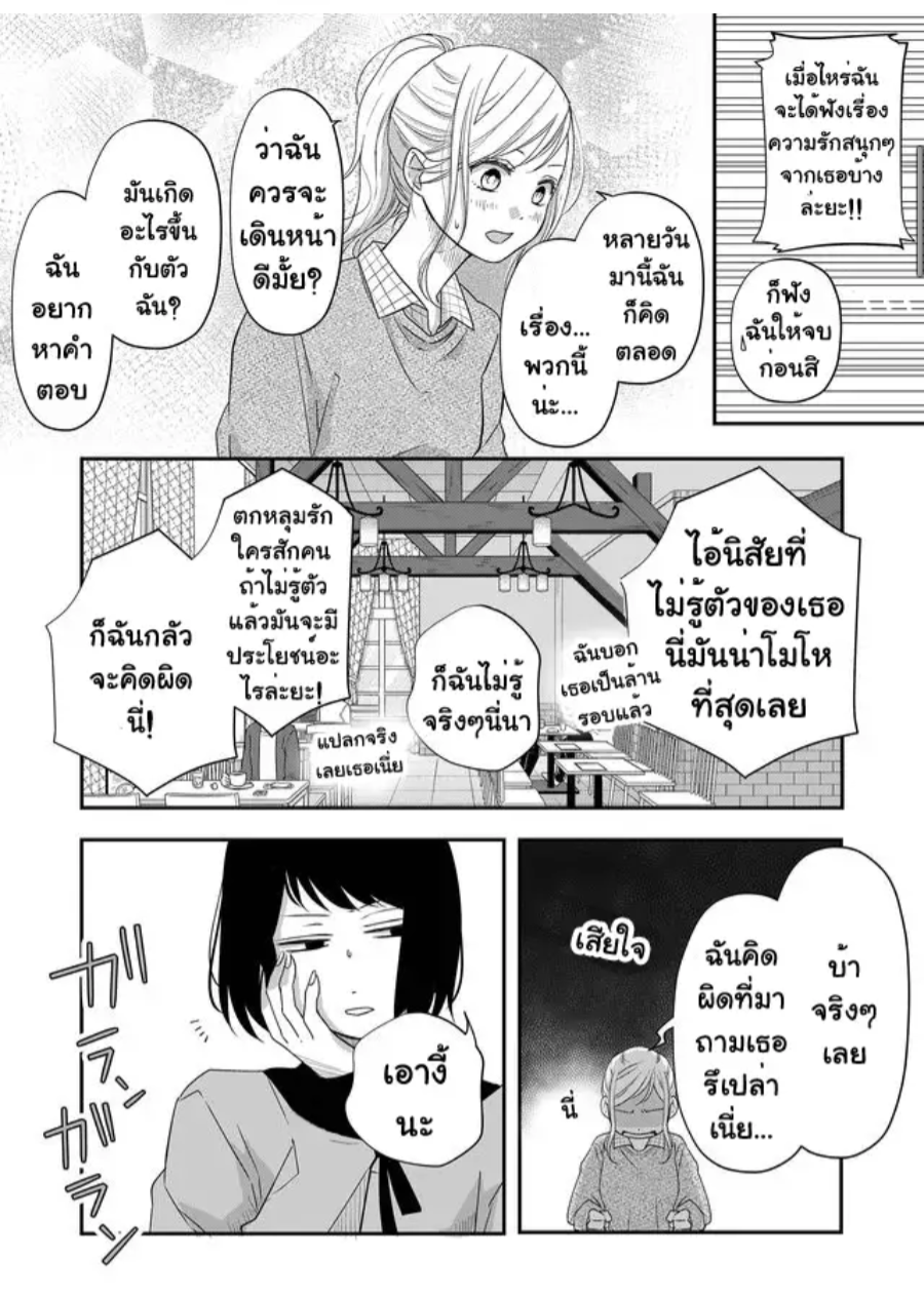 Yamada kun to Lv999 no Koi wo Suru 33 (5)