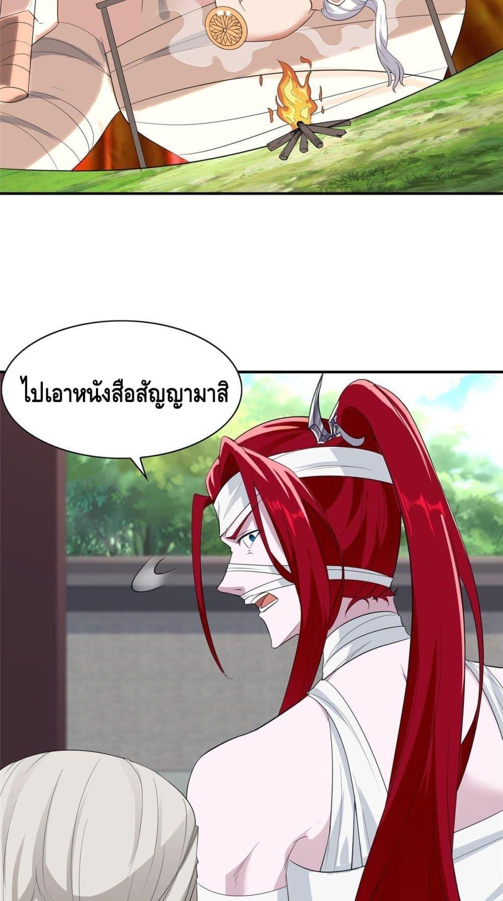 Intelligent Comprehension System ตอนที่ 40 (14)