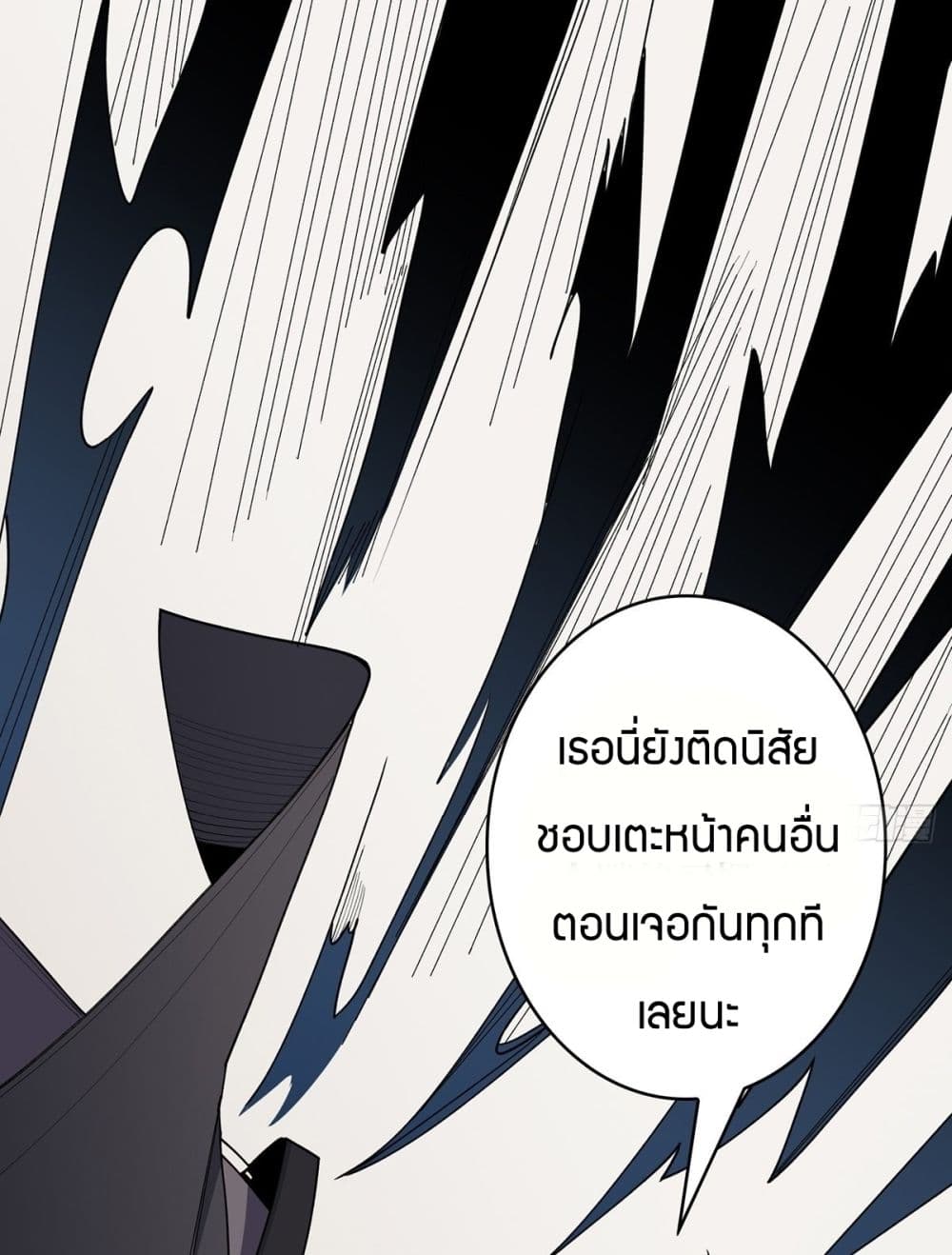 I’m Really Not The Villain ตอนที่ 6 (44)