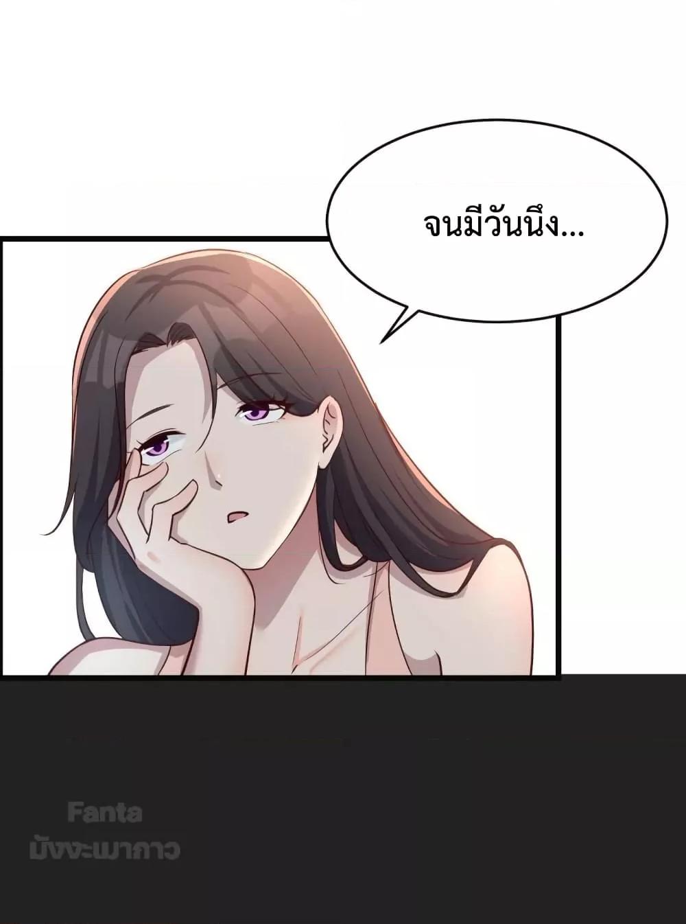 My Twin Girlfriends Loves Me So Much – อยู่ดีๆก็มีแฟนเป็นแฝดสาวซะงั้น ตอนที่ 183 (5)