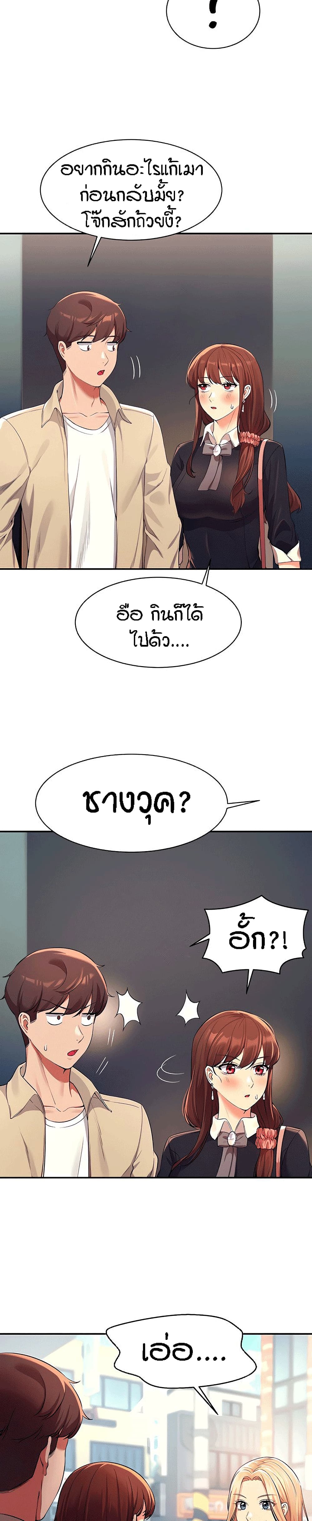 Is There No Goddess in My College ตอนที่ 32 (10)