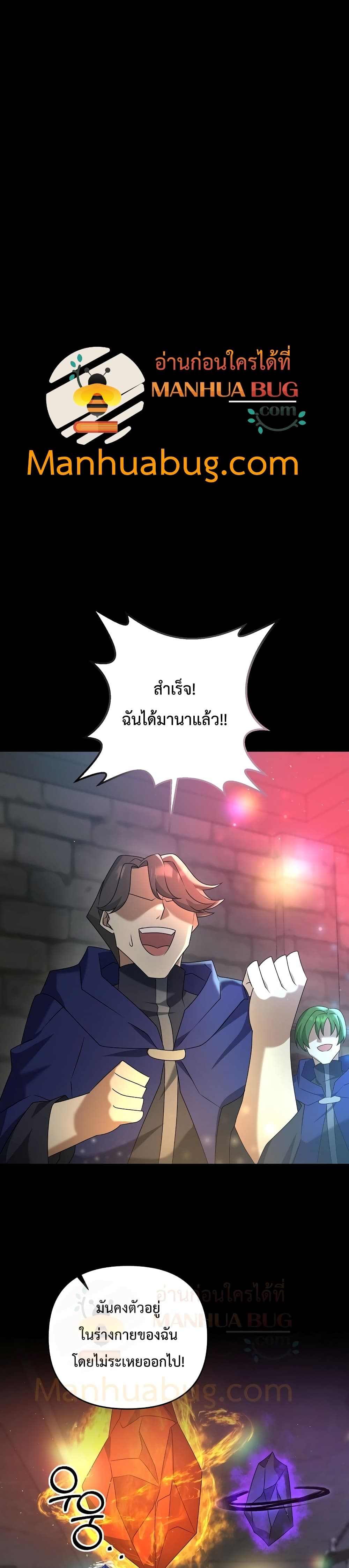 The Lazy Swordmaster ตอนที่ 27 (32)