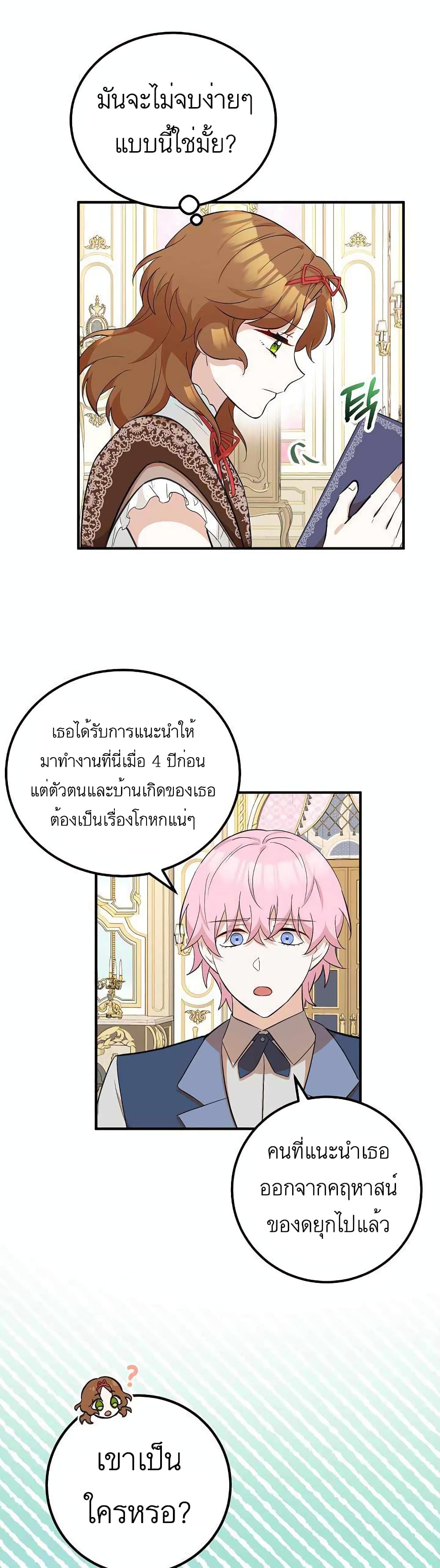 Doctor Resignation ตอนที่ 20 (16)