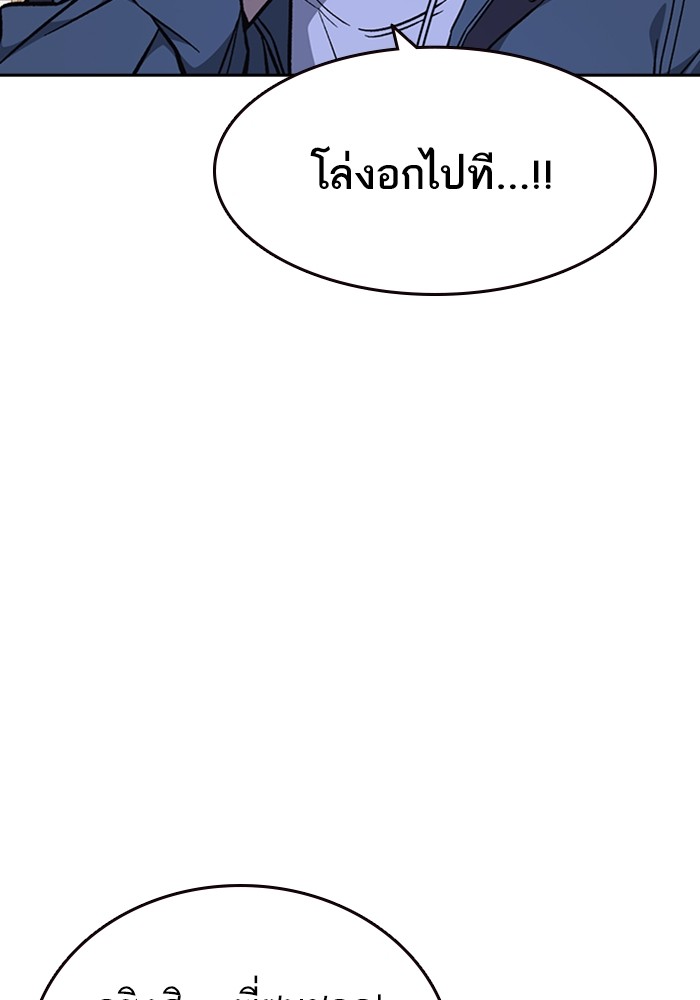 study group ตอนที่ 194 (144)