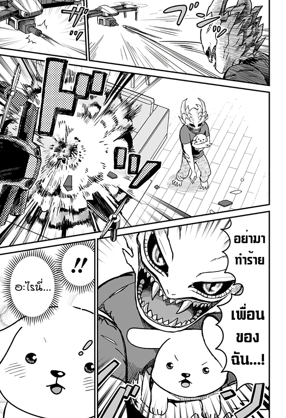 Ansatsu Inu Moro ตอนที่ 1 (33)