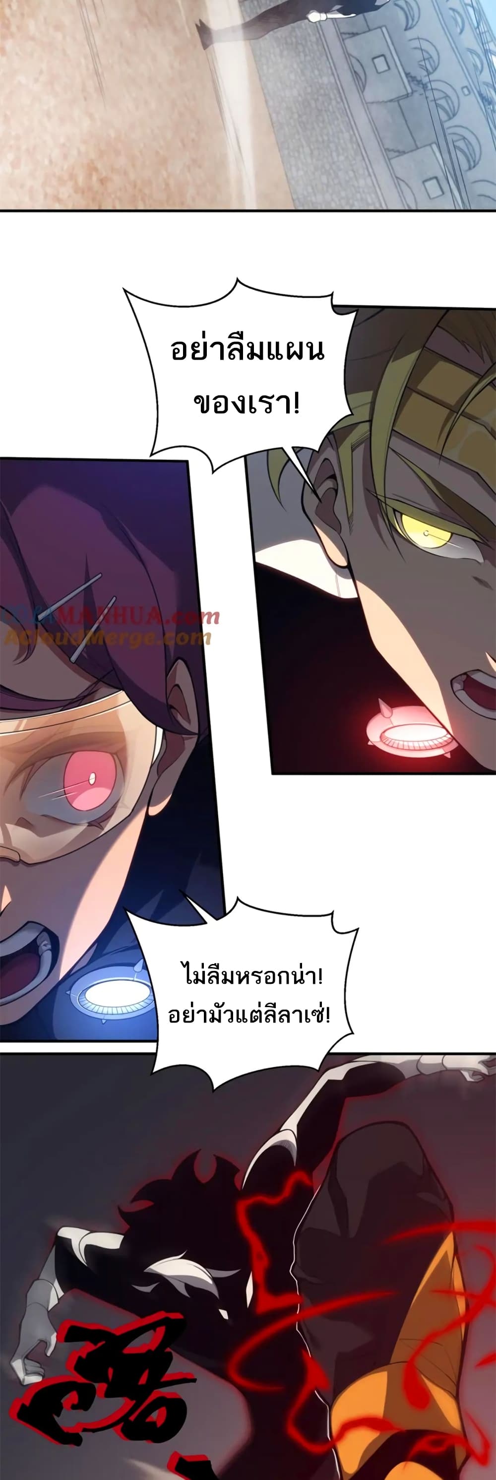 Demonic Evolution ตอนที่ 26 (7)