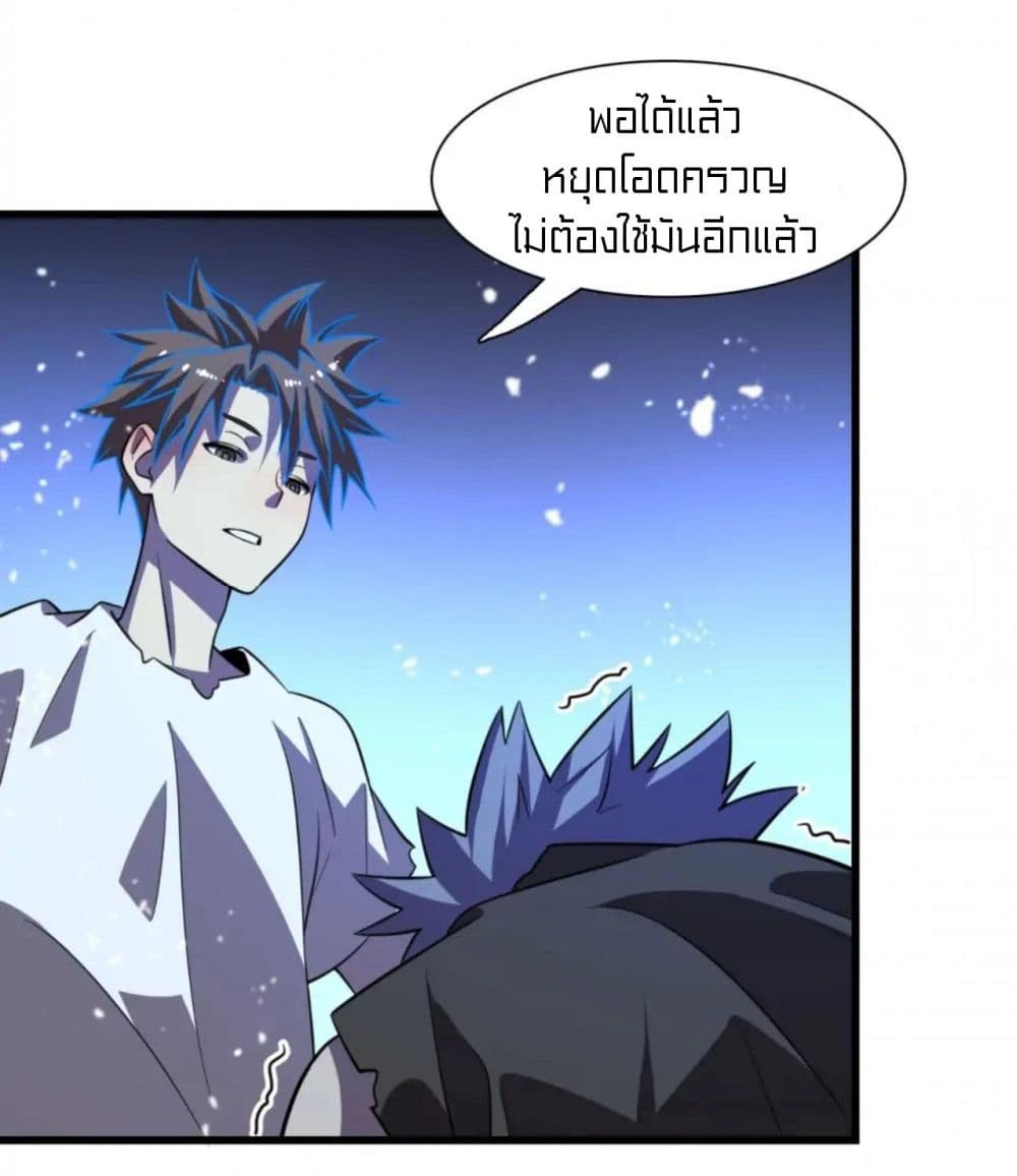 Rebirth of Legendary Doctor ตอนที่ 68 (27)