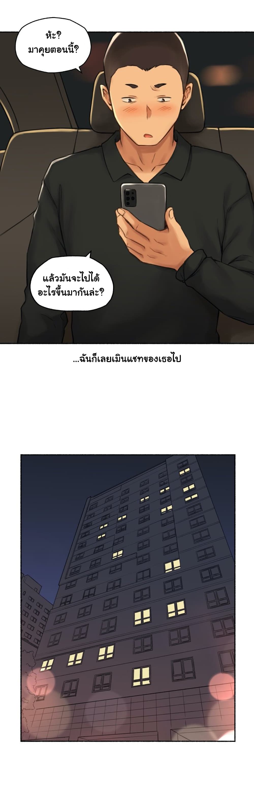 Sexual Exploits ตอนที่ 56 (34)