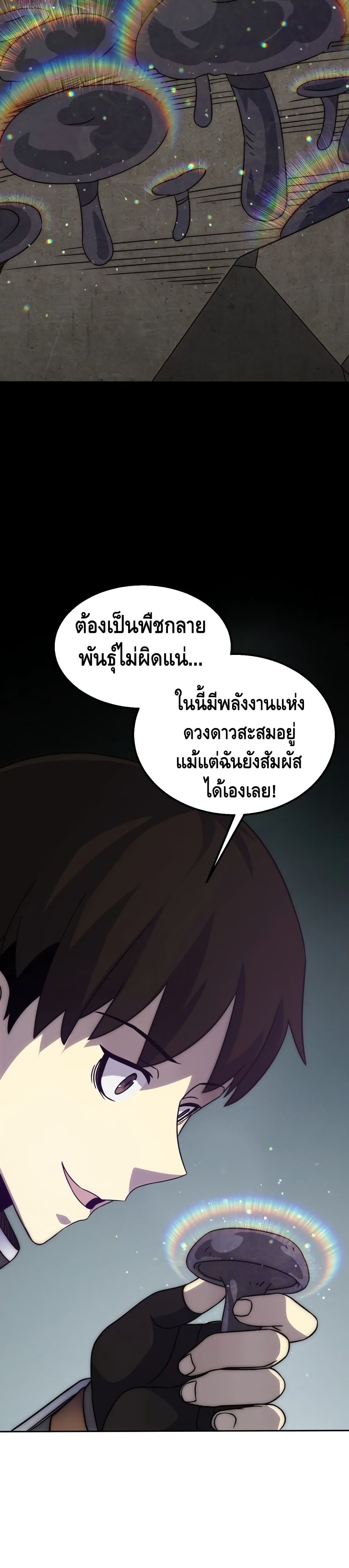 Thief of the Desert ตอนที่ 23 (21)