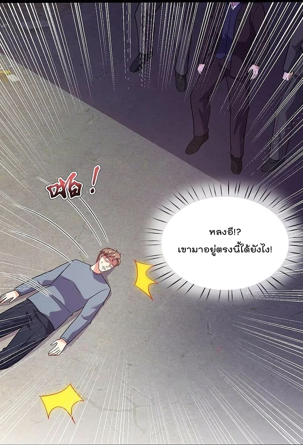 The Legend God of War in The City เทพเซียนสงครามไร้พ่ายแห่งนคร ตอนที่ 198 (24)