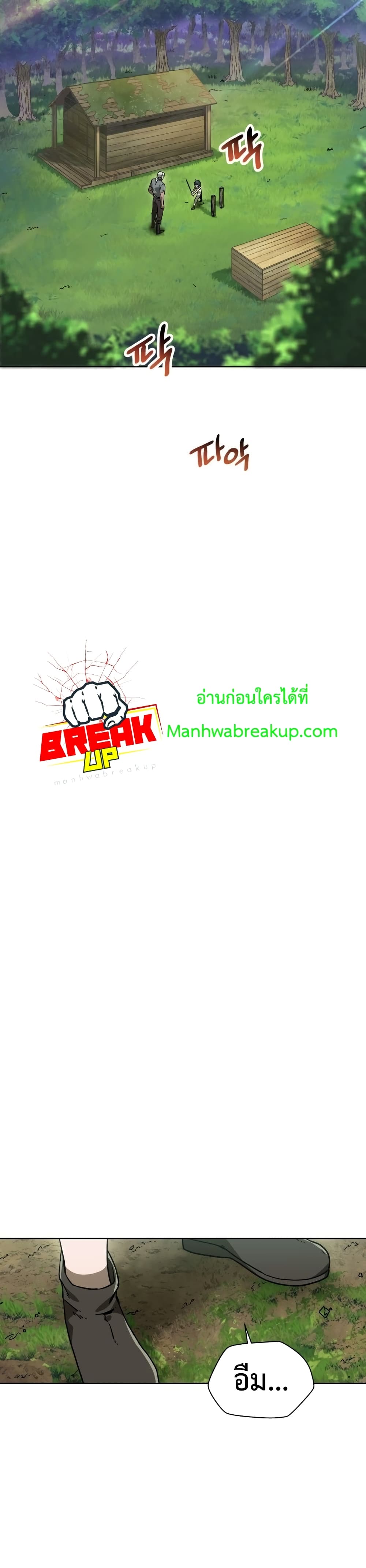 Helmut The Forsaken Child ตอนที่ 3 (28)