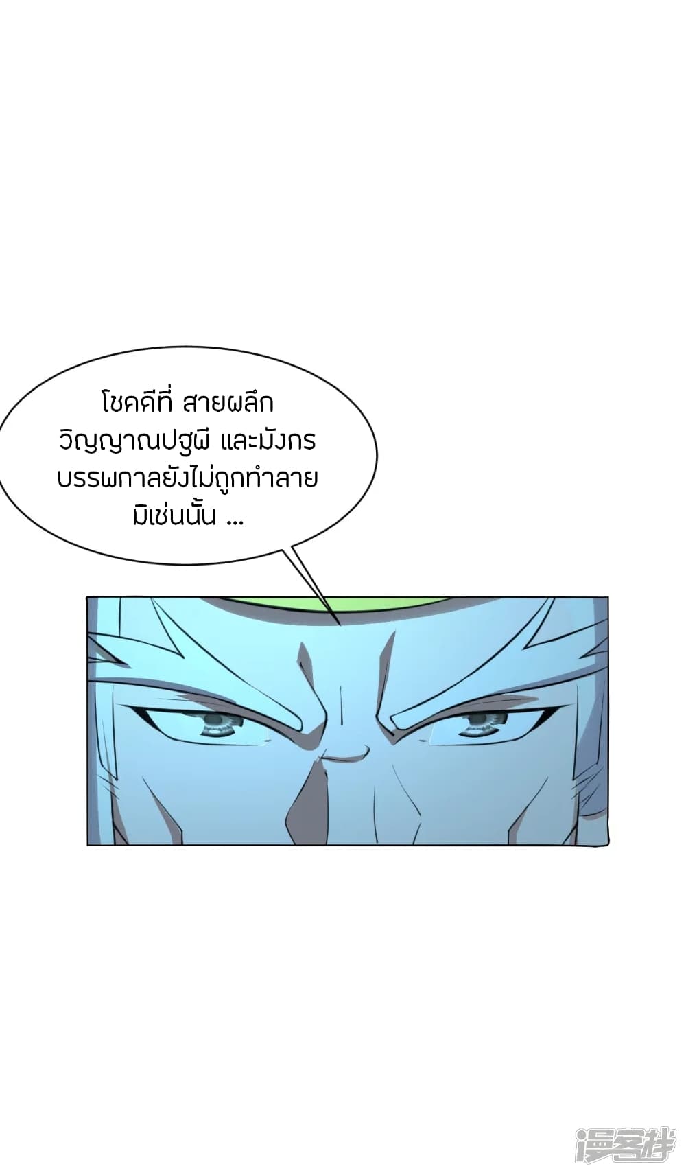 Banished Disciple’s Counterattack ราชาอมตะผู้ถูกขับไล่ ตอนที่ 242 (82)