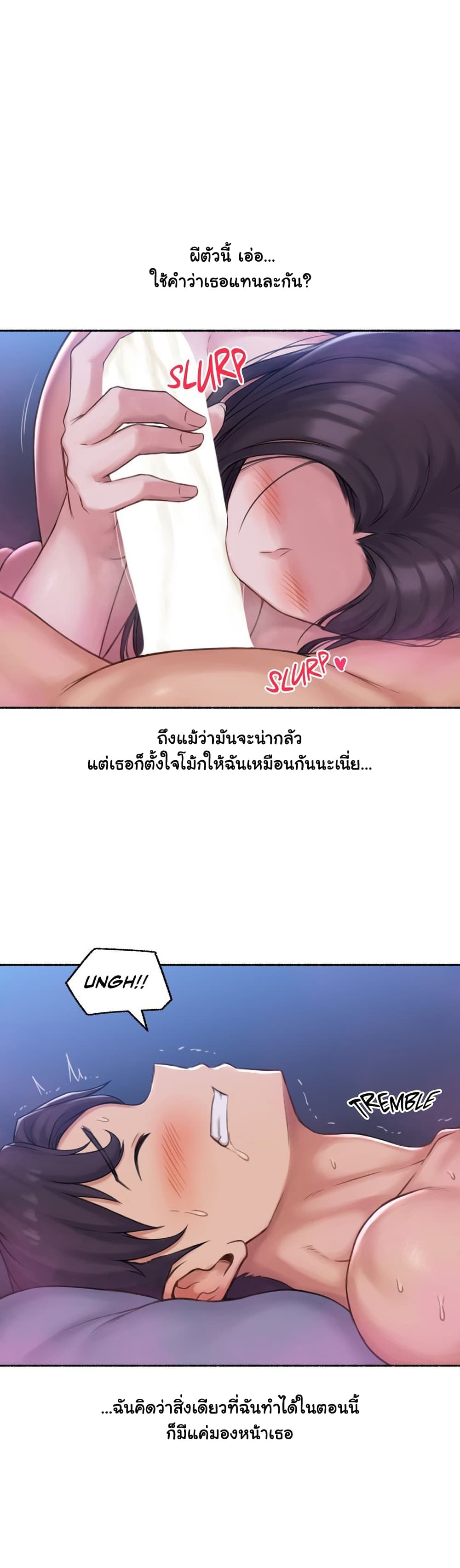 Sexual Exploits ตอนที่ 64 (11)