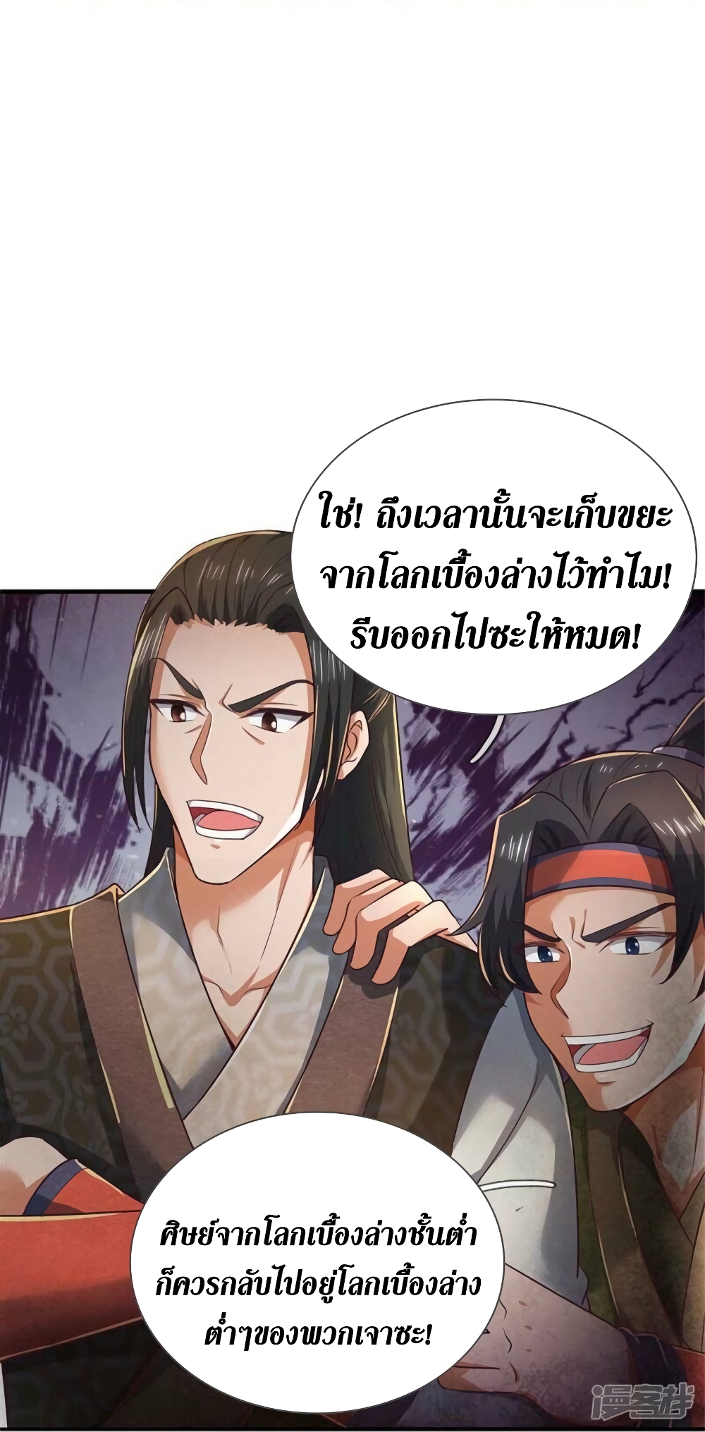 Sky Sword God ตอนที่ 522 (24)