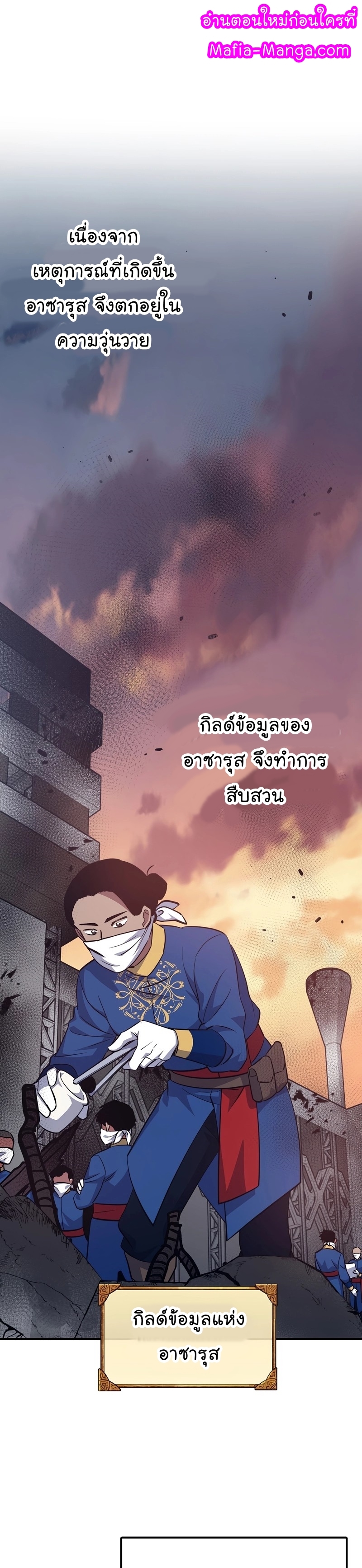 Hyper Luck ตอนที่40 (1)