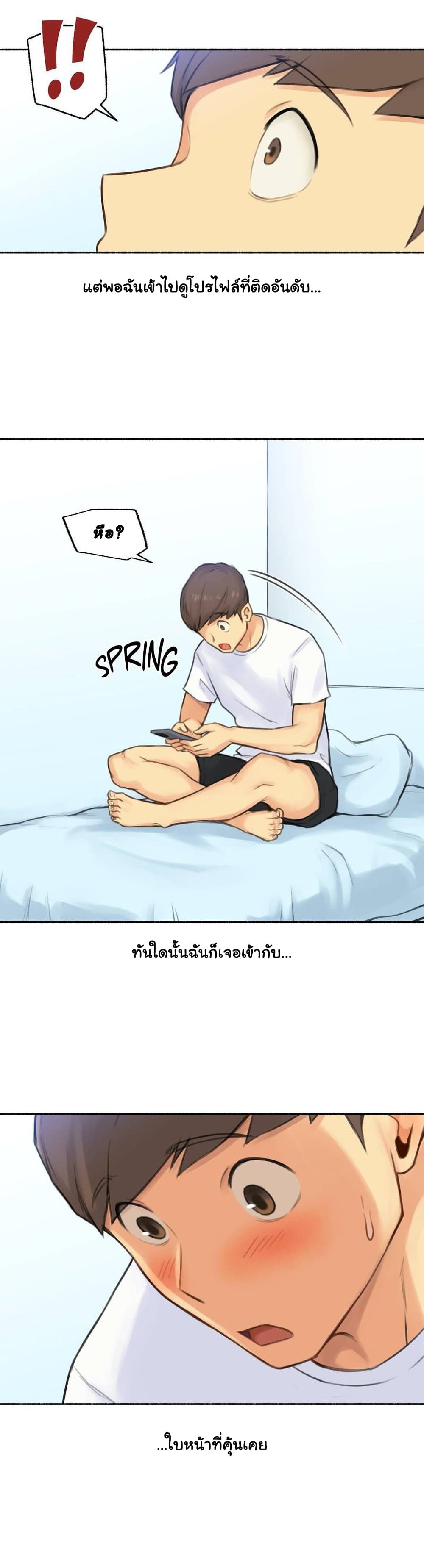 Sexual Exploits ตอนที่ 38 (30)