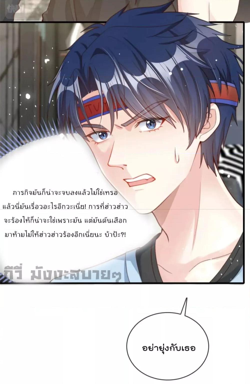 Find Me In Your Meory สัตว์เลี้ยงตัวน้อยของเจ้านายทั้งห้า ตอนที่ 86 (17)