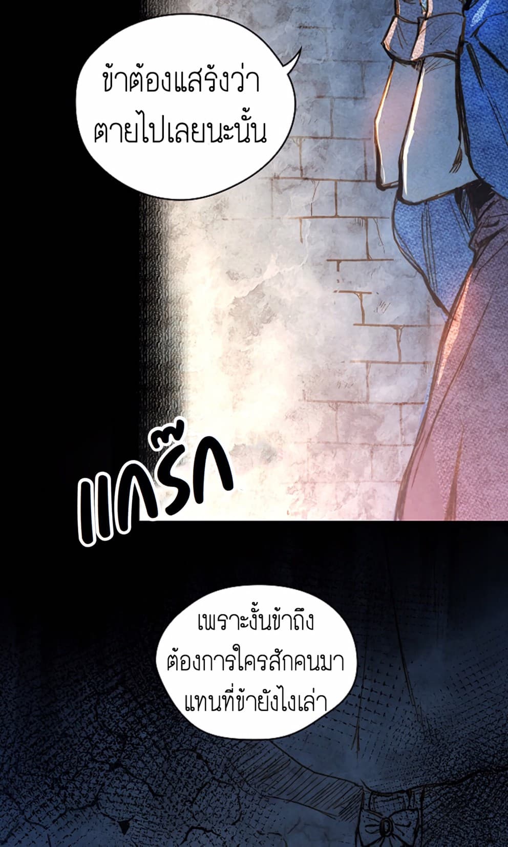 Shadows Queen ตอนที่ 1 (31)