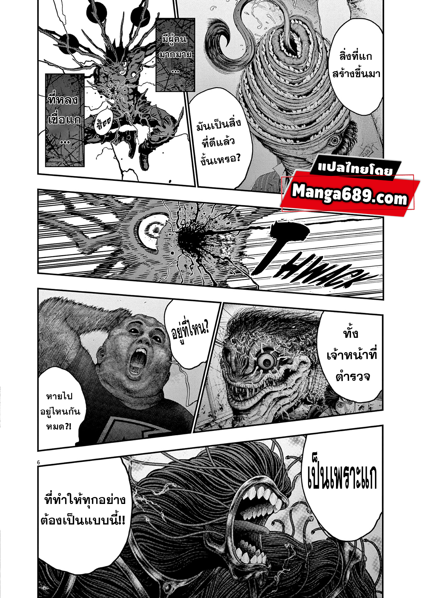 Jagaaaaaan 153 (6)