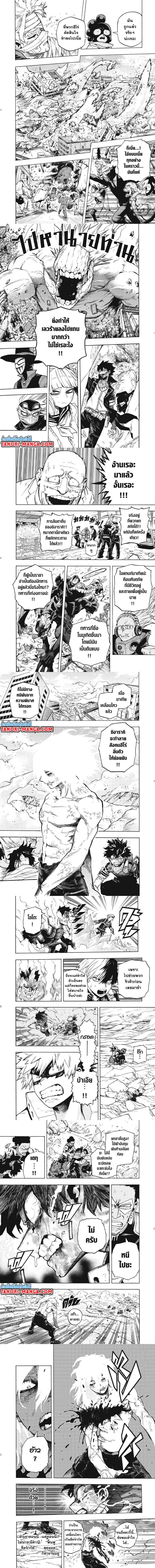 Boku no Hero Academia 283 (2)