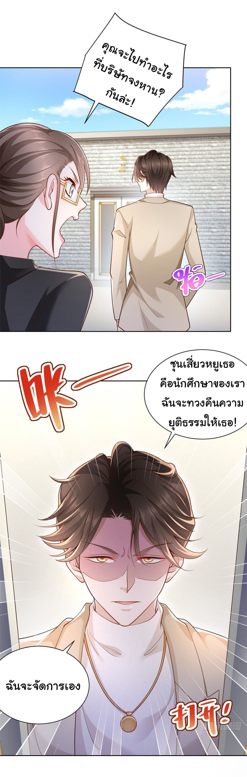 I Randomly Have a New Career Every Week ตอนที่ 52 (13)