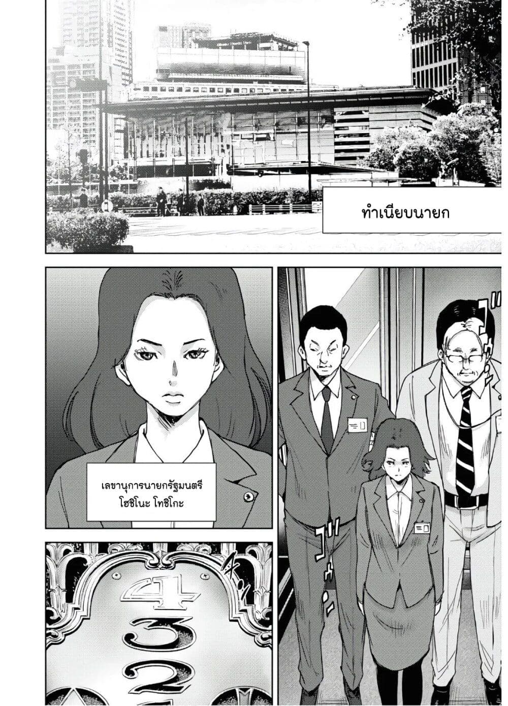 The High School Incident ตอนที่ 10 (15)