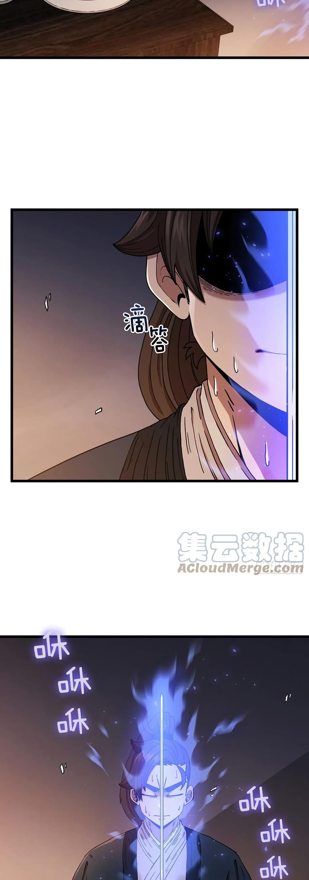 This Swordsman is a Bit Picky ตอนที่ 35 (23)