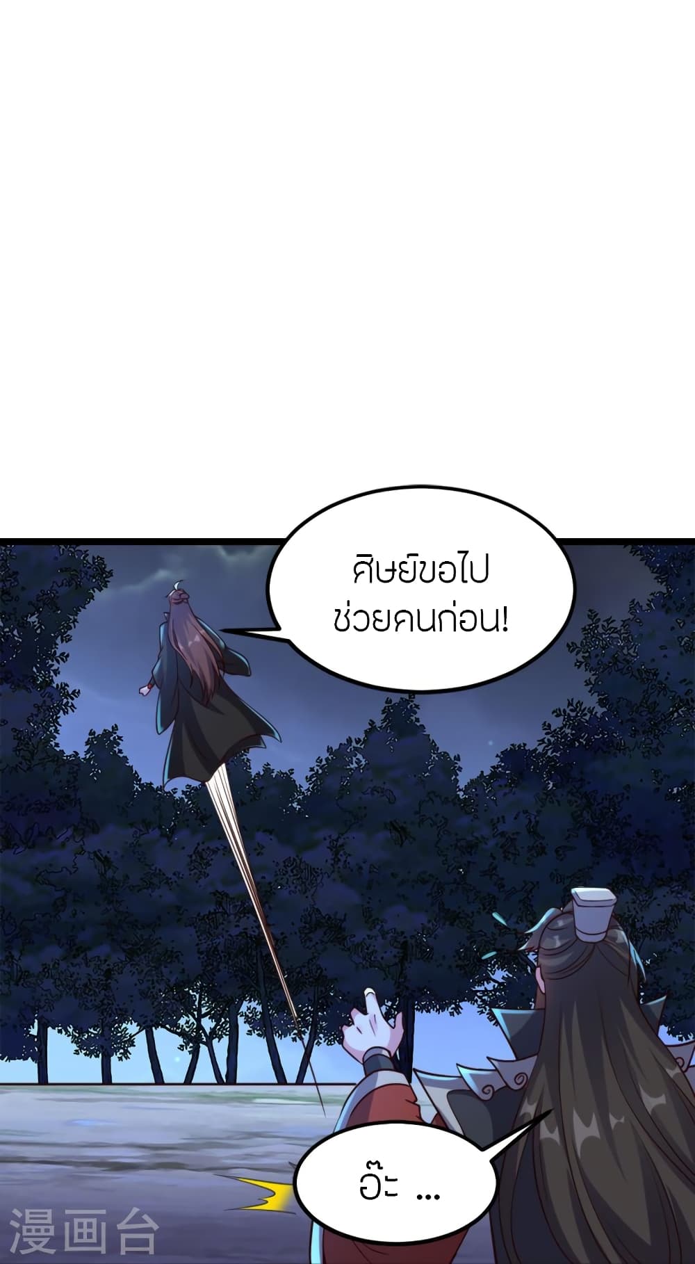 Banished Disciple’s Counterattack ราชาอมตะผู้ถูกขับไล่ ตอนที่ 405 (74)