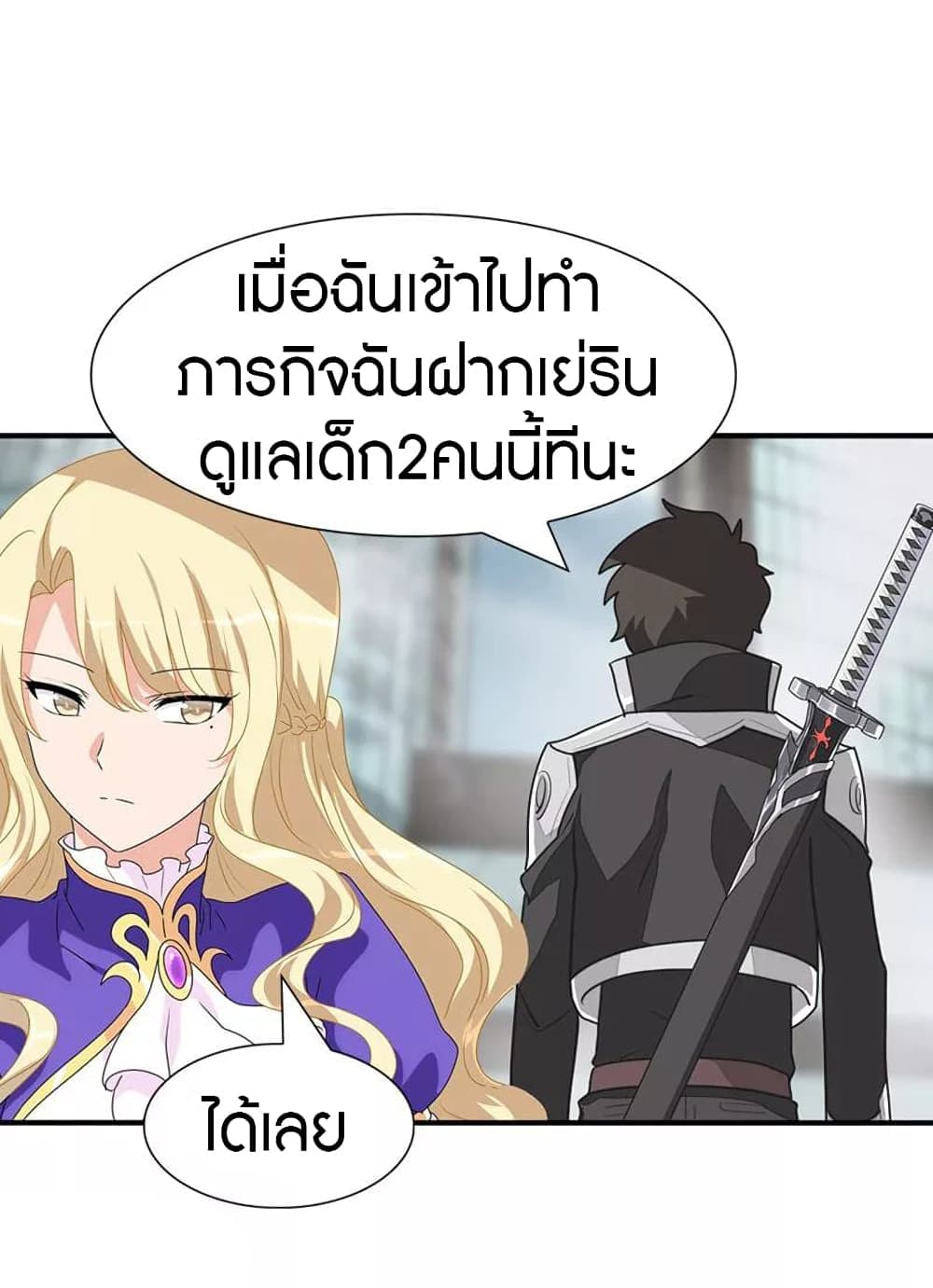 My Girlfriend is a Zombie ตอนที่ 193 (23)