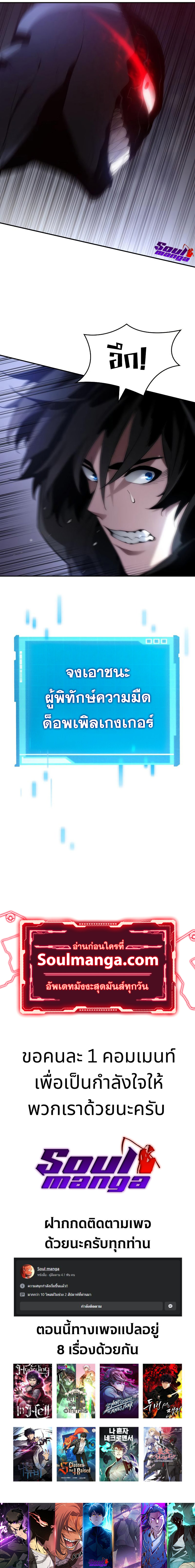 Boundless Necromancer ตอนที่ 5 (11)