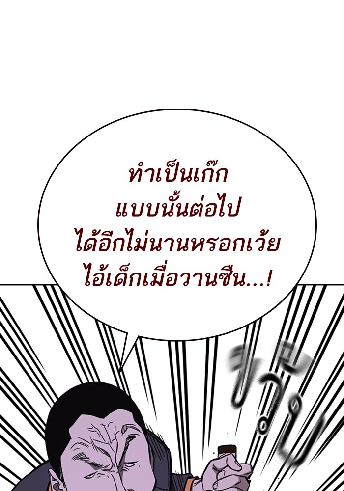 study group ตอนที่ 209 (36)