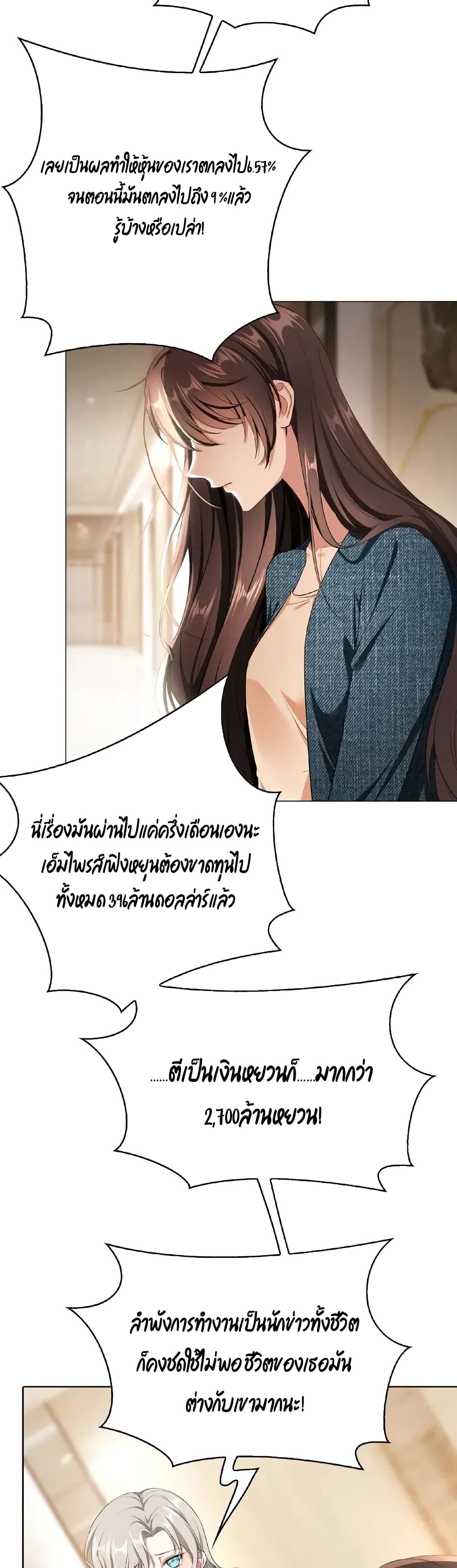 Game of Affection เกมเสน่หาของคุณชายเถาลู่ ตอนที่ 62 (15)